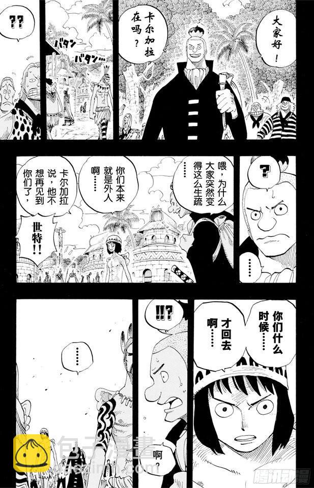 航海王 - 第290話 香多拉之燈 - 1