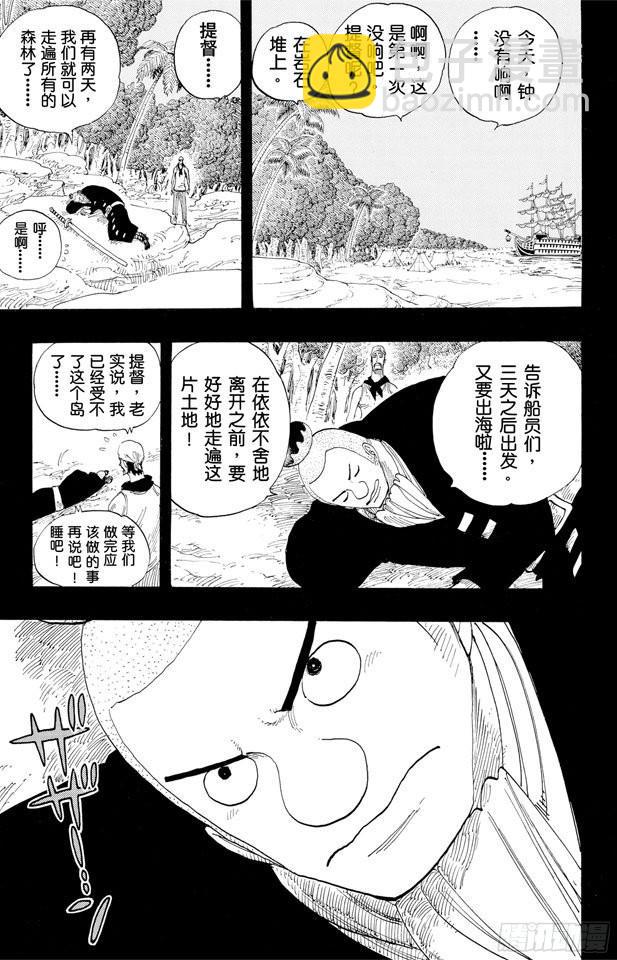 航海王 - 第290話 香多拉之燈 - 3