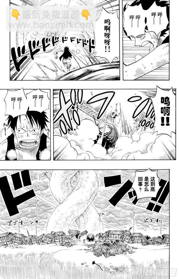 航海王 - 第294話 雷迎 - 3