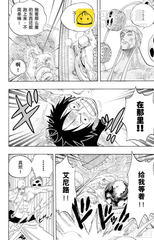 航海王 - 第294話 雷迎 - 4