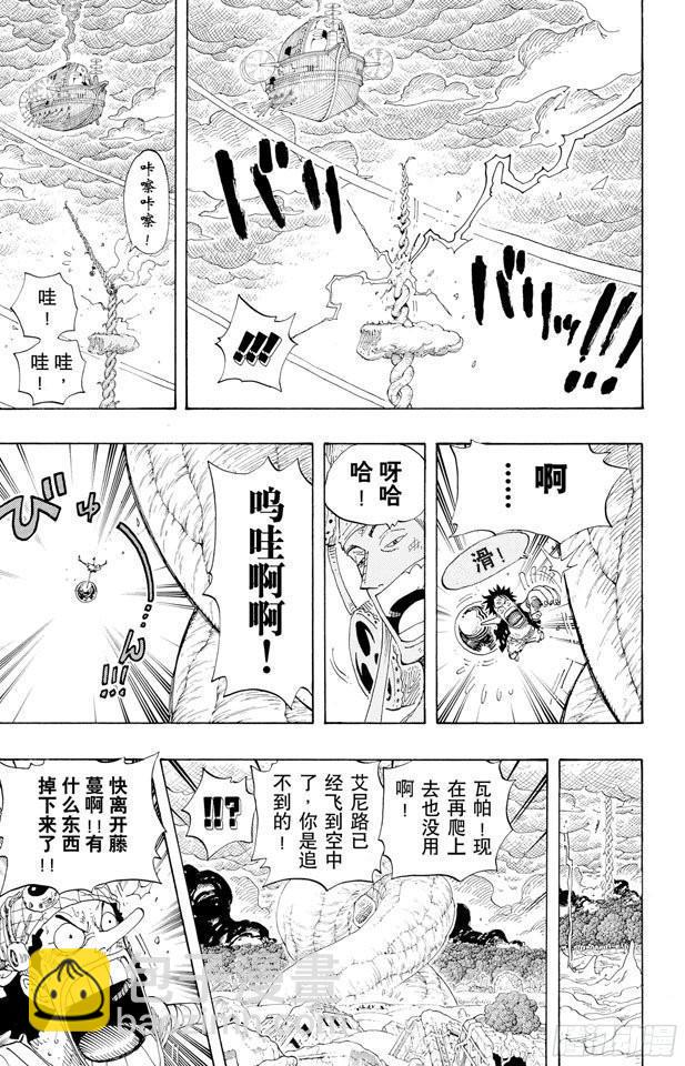 航海王 - 第294話 雷迎 - 1