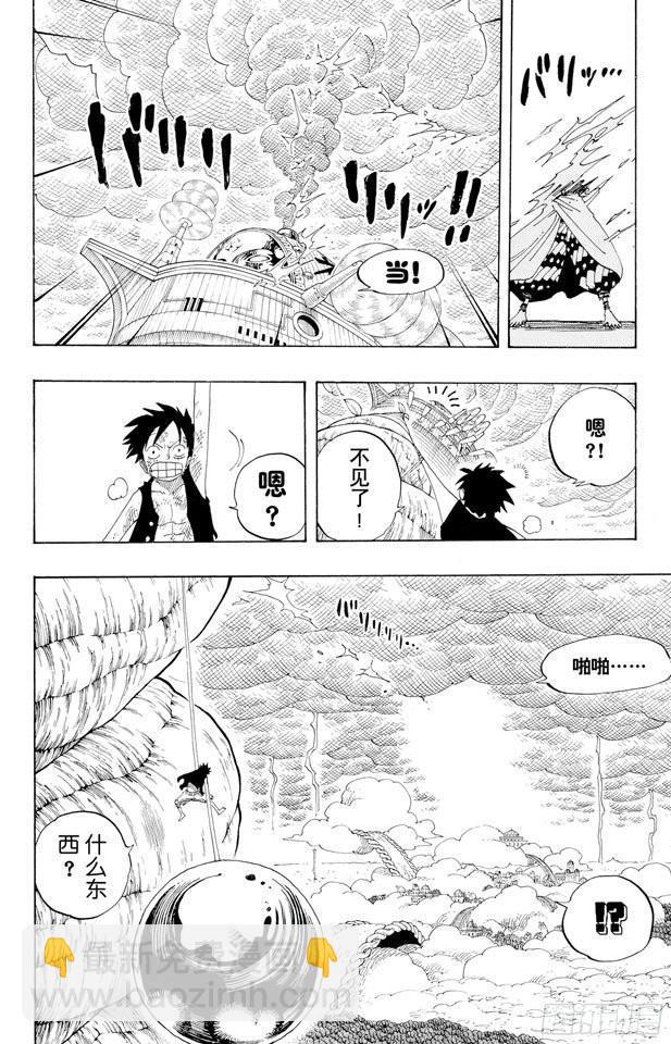 航海王 - 第294話 雷迎 - 4