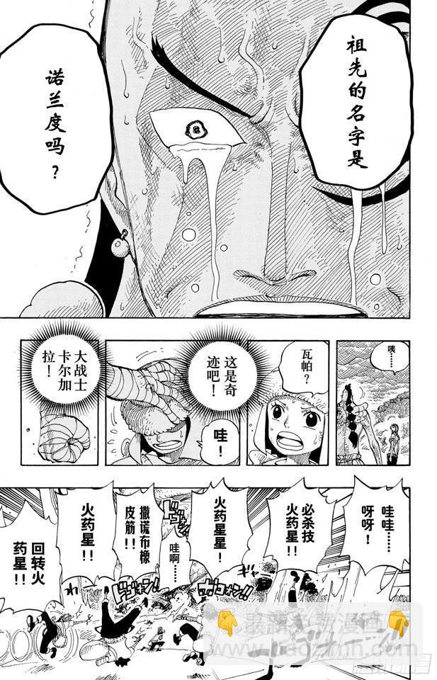 航海王 - 第296話 最終局面 - 2