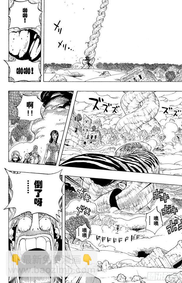 航海王 - 第296話 最終局面 - 5