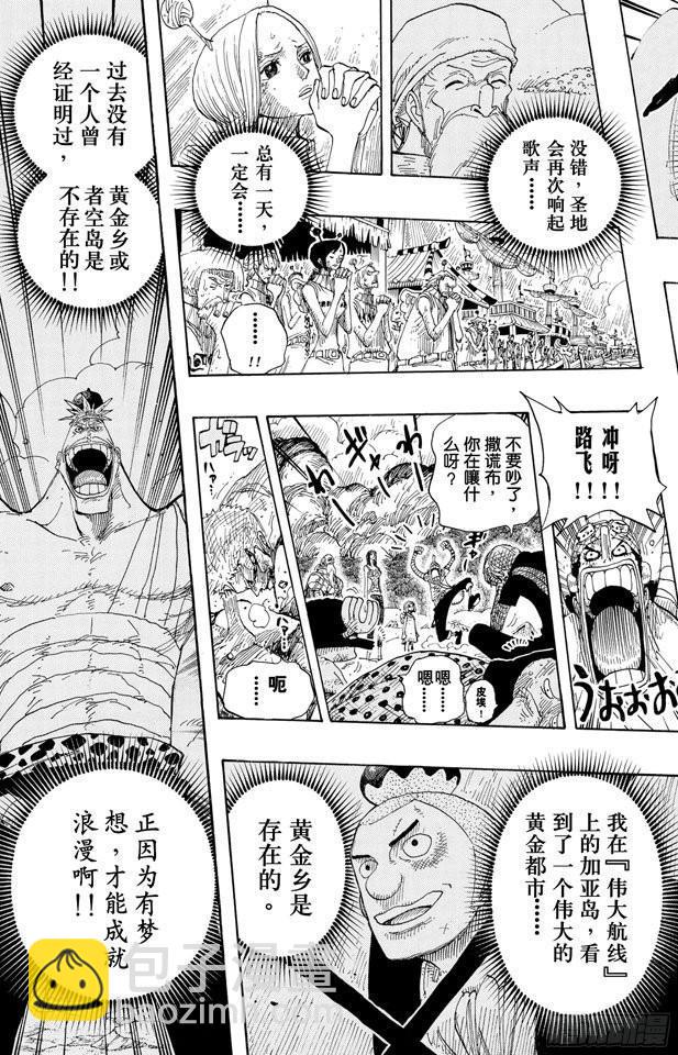 航海王 - 第298話 島上歌聲 - 3