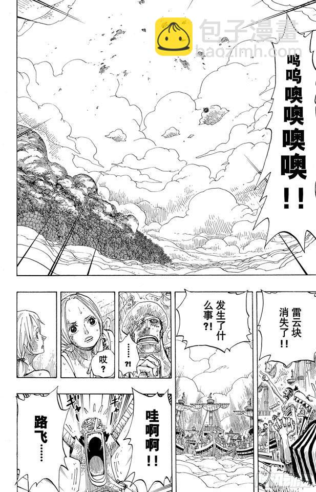 航海王 - 第298話 島上歌聲 - 2