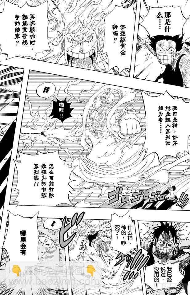 航海王 - 第298話 島上歌聲 - 2