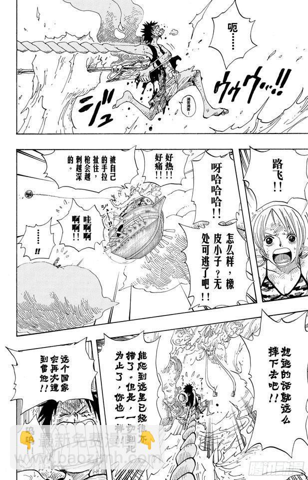 航海王 - 第298話 島上歌聲 - 4