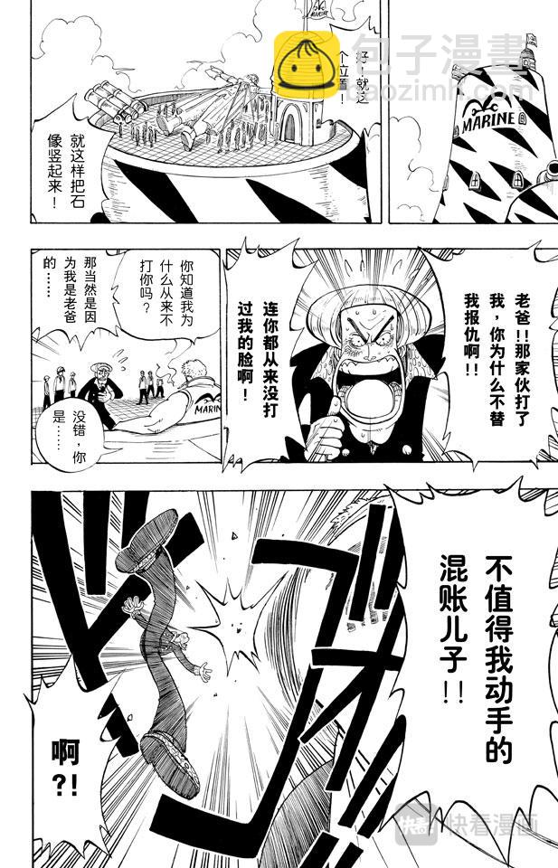 航海王 - 第4話 海軍上校“斧手摩根” - 4