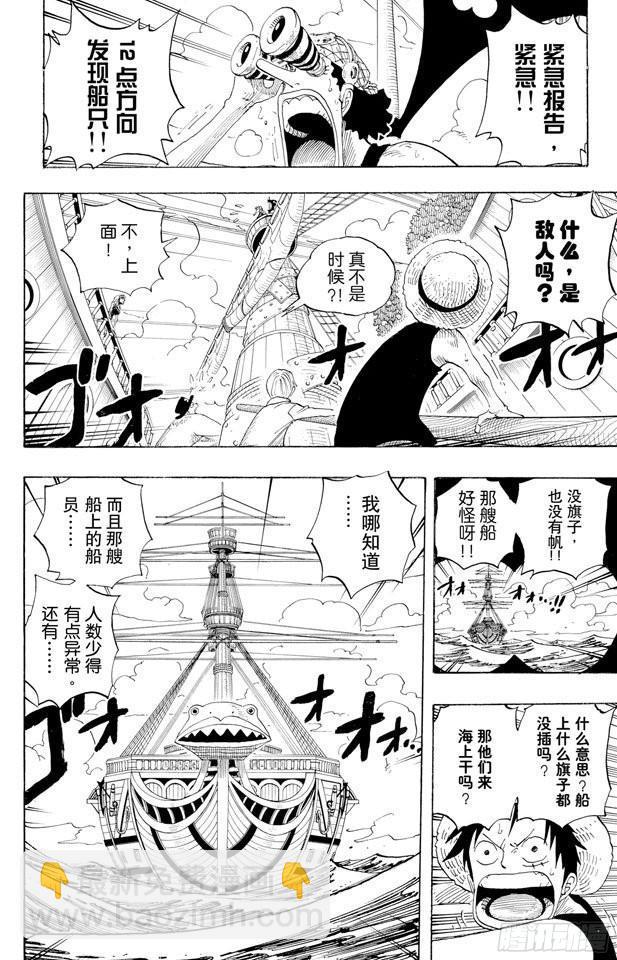 航海王 - 第304話 長島的冒險 - 2