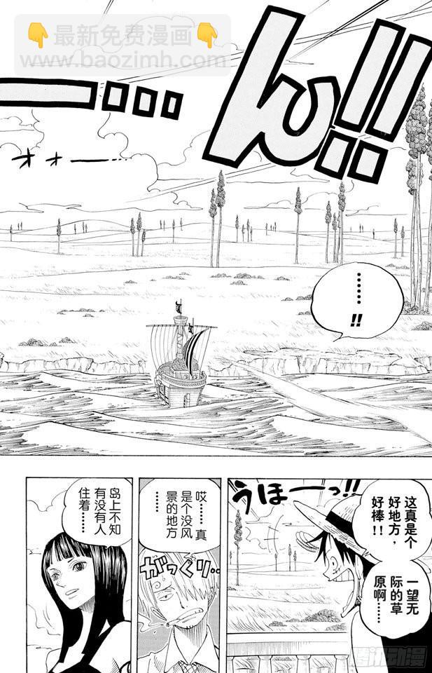 航海王 - 第304話 長島的冒險 - 4