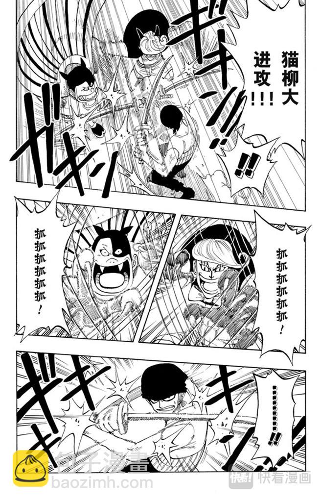 航海王 - 第32話 大凶 - 3