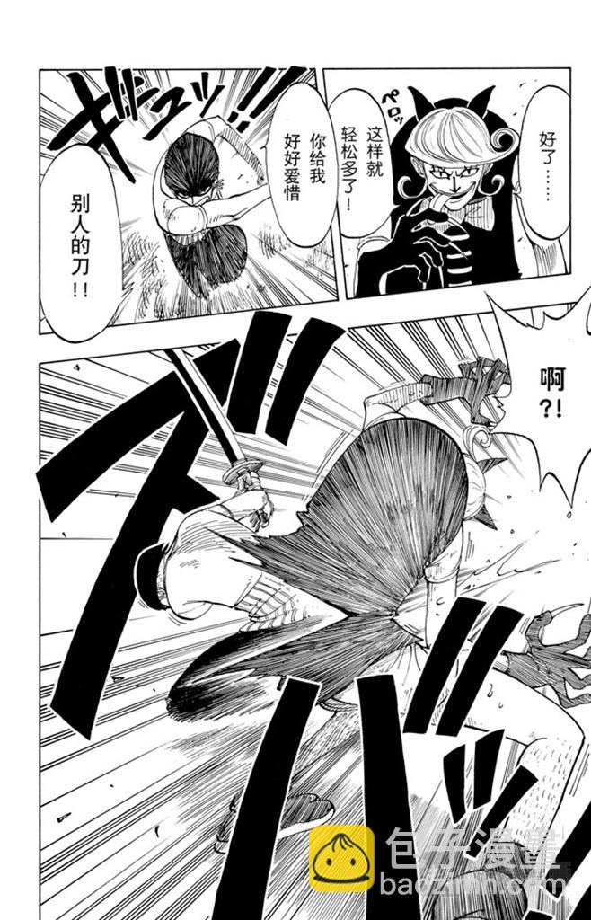 航海王 - 第32話 大凶 - 4