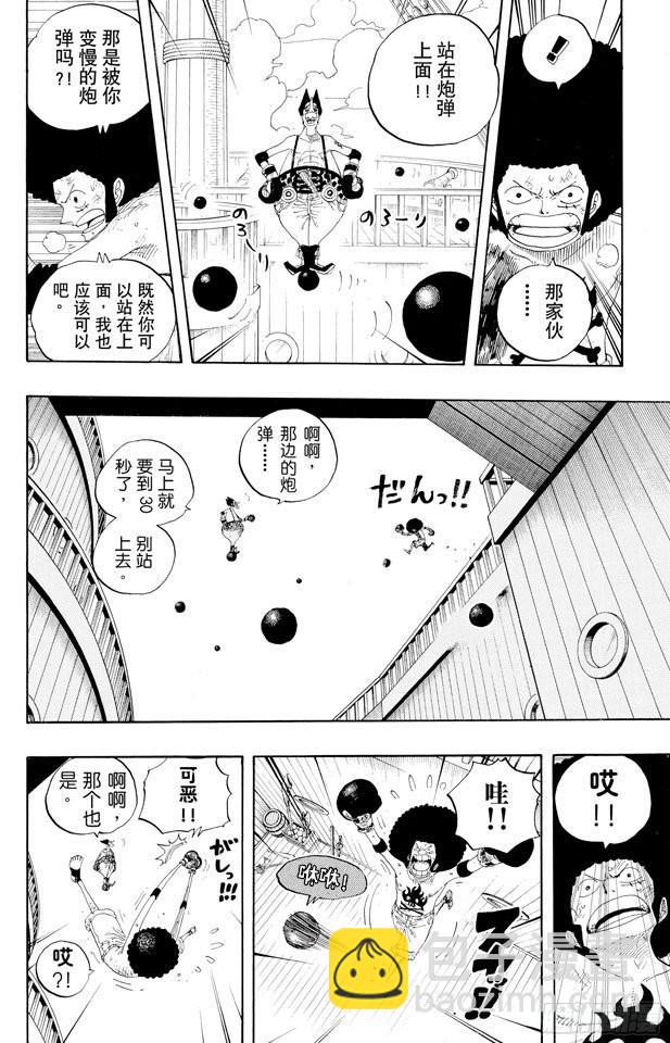 航海王 - 第314話 決鬥 - 4