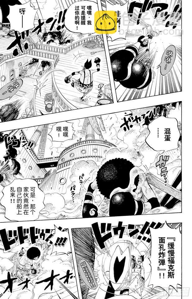 航海王 - 第314話 決鬥 - 1