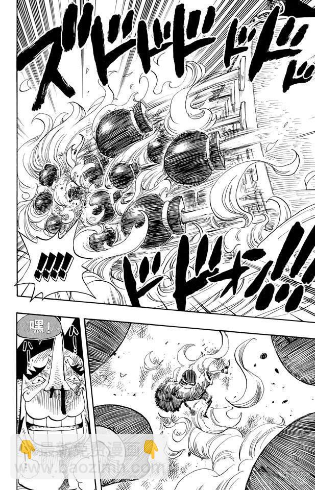 航海王 - 第316話 兄弟魂 - 2