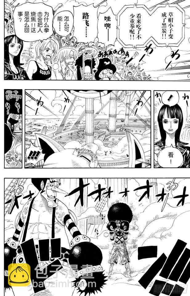 航海王 - 第316話 兄弟魂 - 2