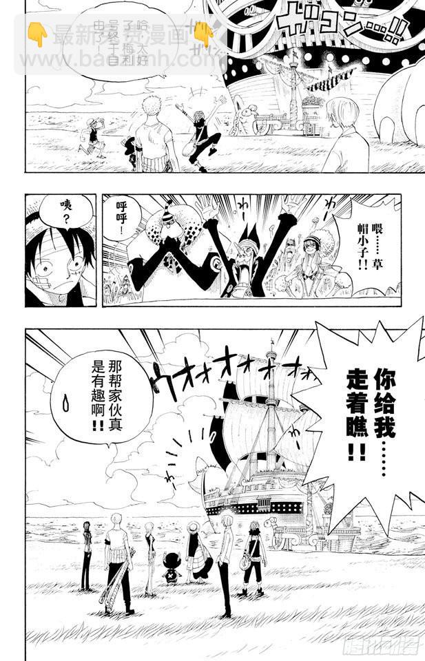 航海王 - 第318話 閉幕 - 2