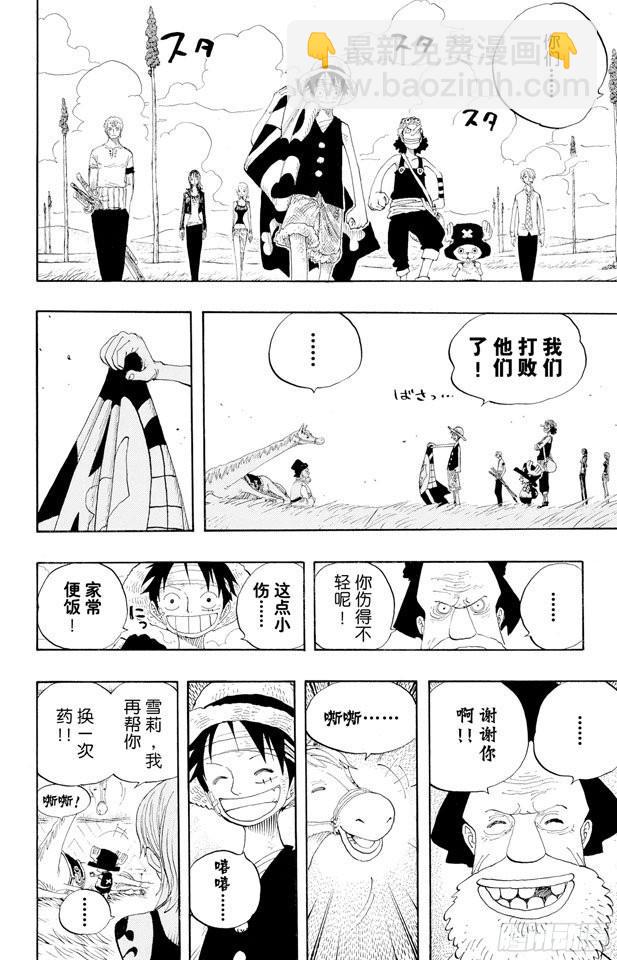 航海王 - 第318話 閉幕 - 4