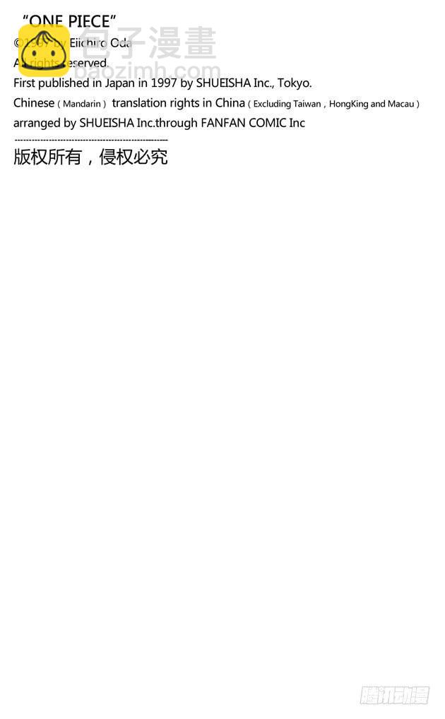 航海王 - 第318話 閉幕 - 4