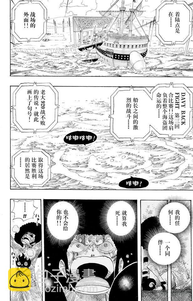 航海王 - 第318話 閉幕 - 4