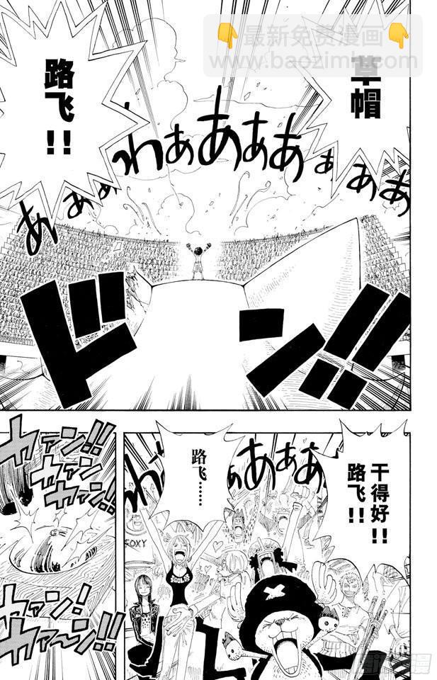 航海王 - 第318話 閉幕 - 1