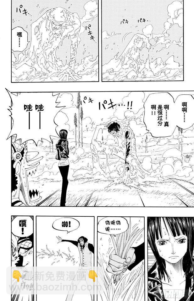 航海王 - 第320話 最強戰鬥力 - 4