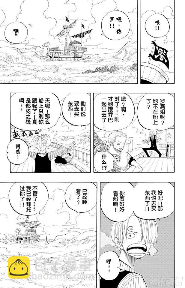 航海王 - 第324話 水上都市的冒險 - 3