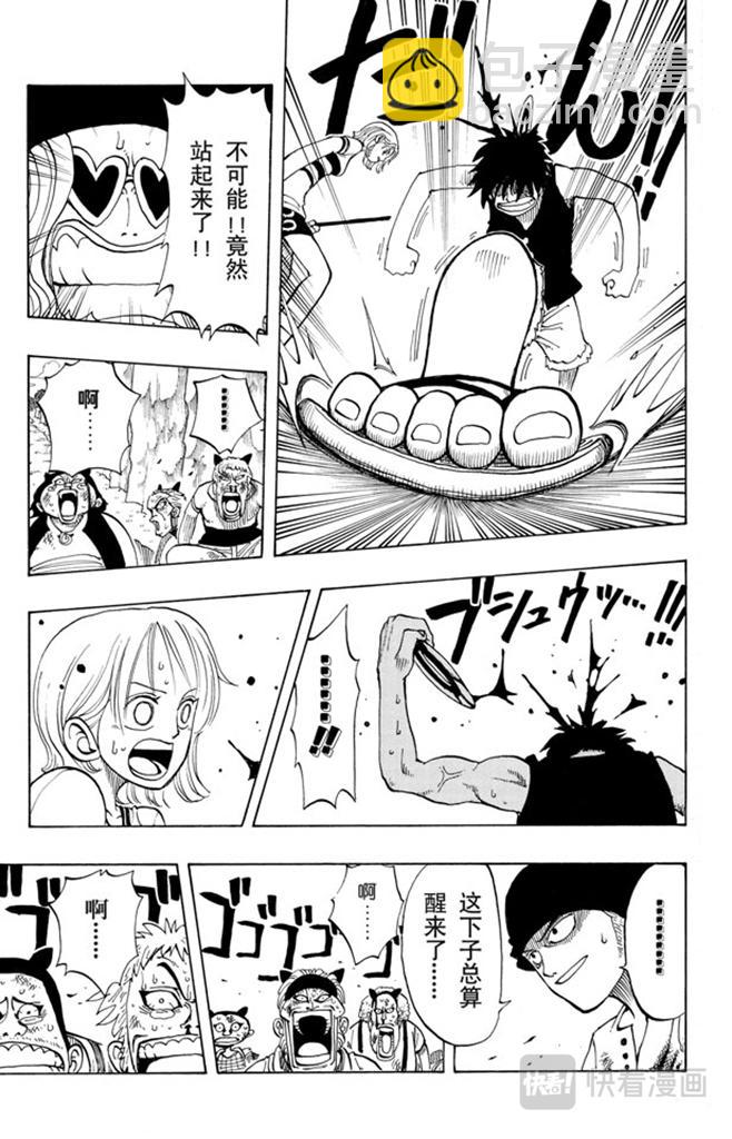 航海王 - 第34話 管家克拉哈特爾 - 1