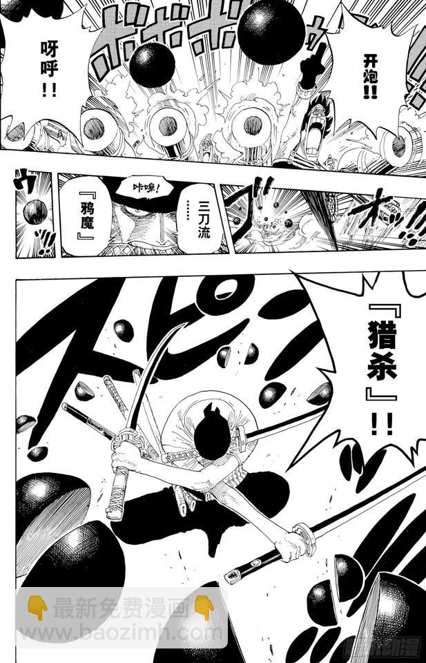 航海王 - 第330話 我決定了 - 2