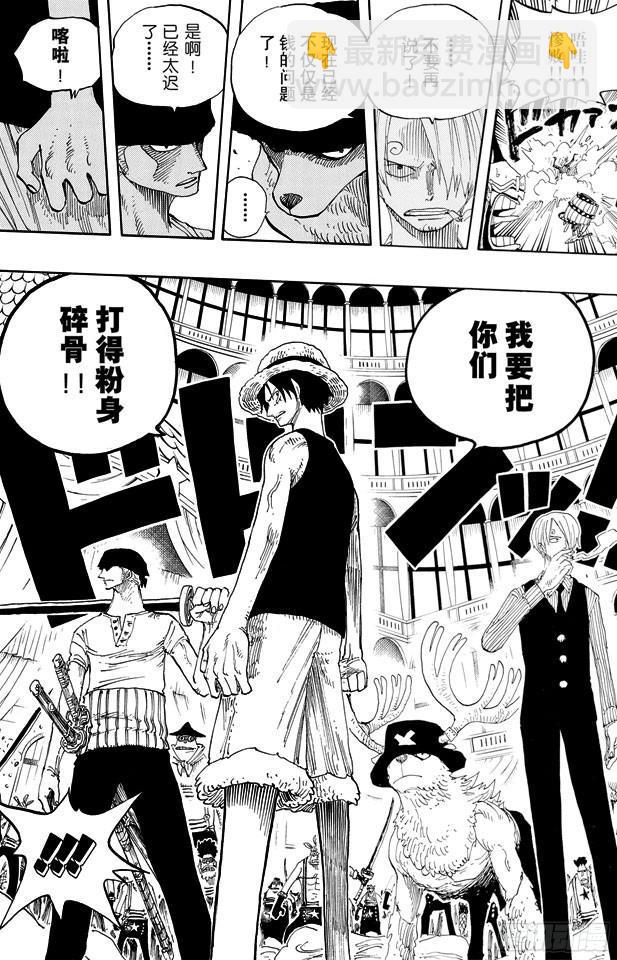 航海王 - 第330話 我決定了 - 3