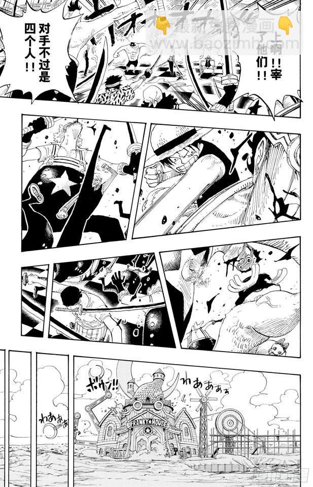 航海王 - 第330話 我決定了 - 1