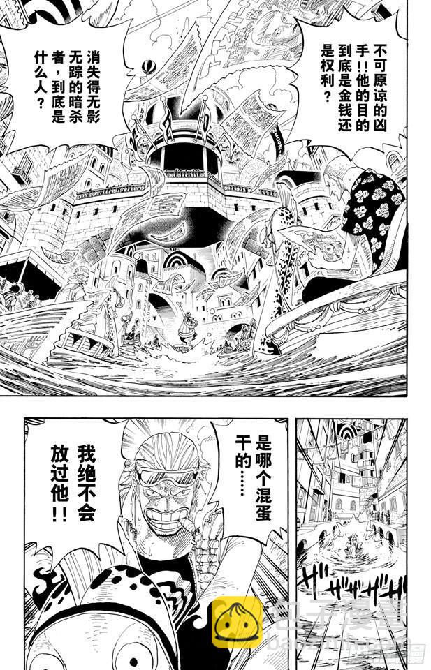 航海王 - 第334話 密室大事件 - 2