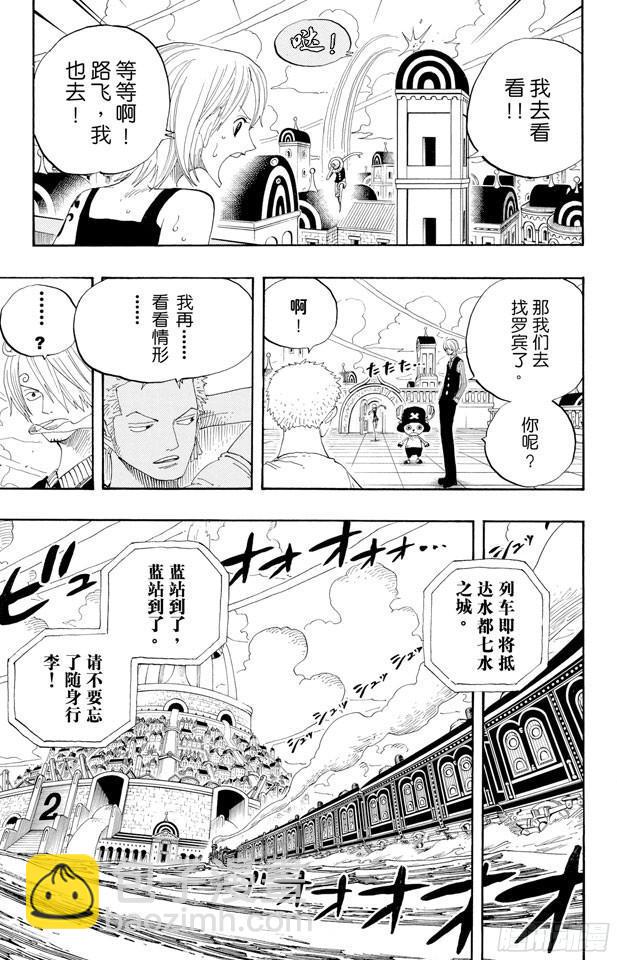 航海王 - 第334話 密室大事件 - 4