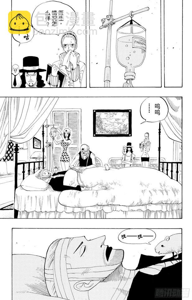 航海王 - 第334話 密室大事件 - 1