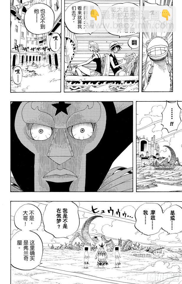 航海王 - 第334話 密室大事件 - 4