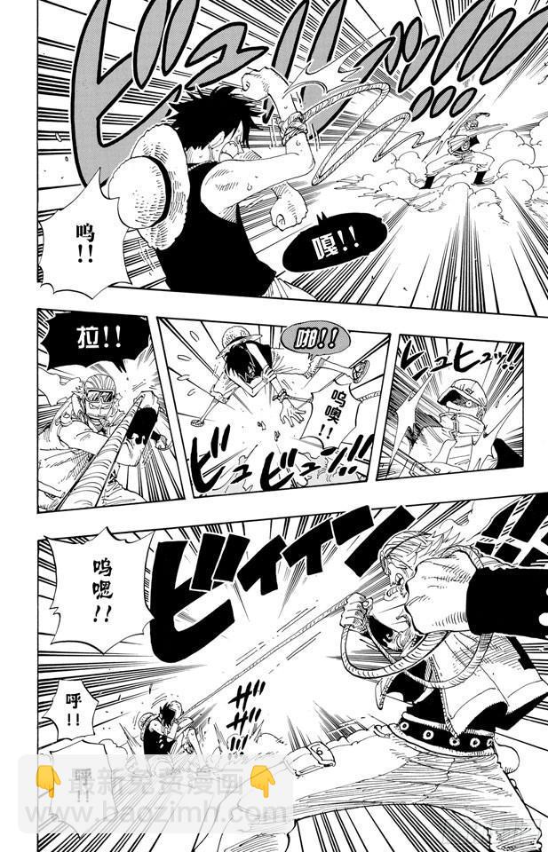 航海王 - 第338話 風來炮 - 2