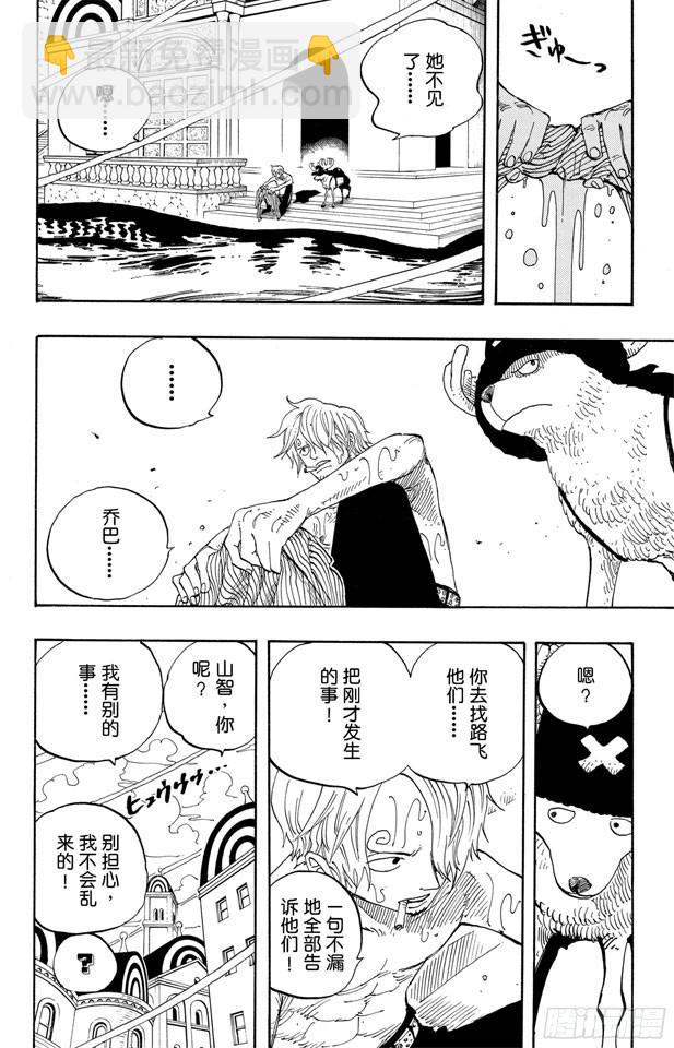 航海王 - 第340話 生活在黑暗中的女人 - 4