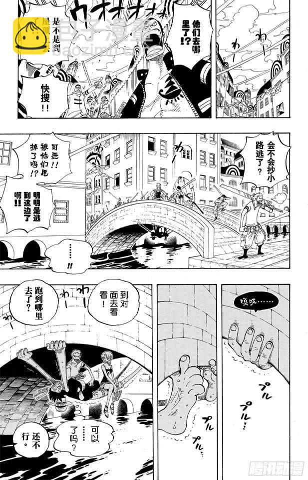 航海王 - 第340話 生活在黑暗中的女人 - 1