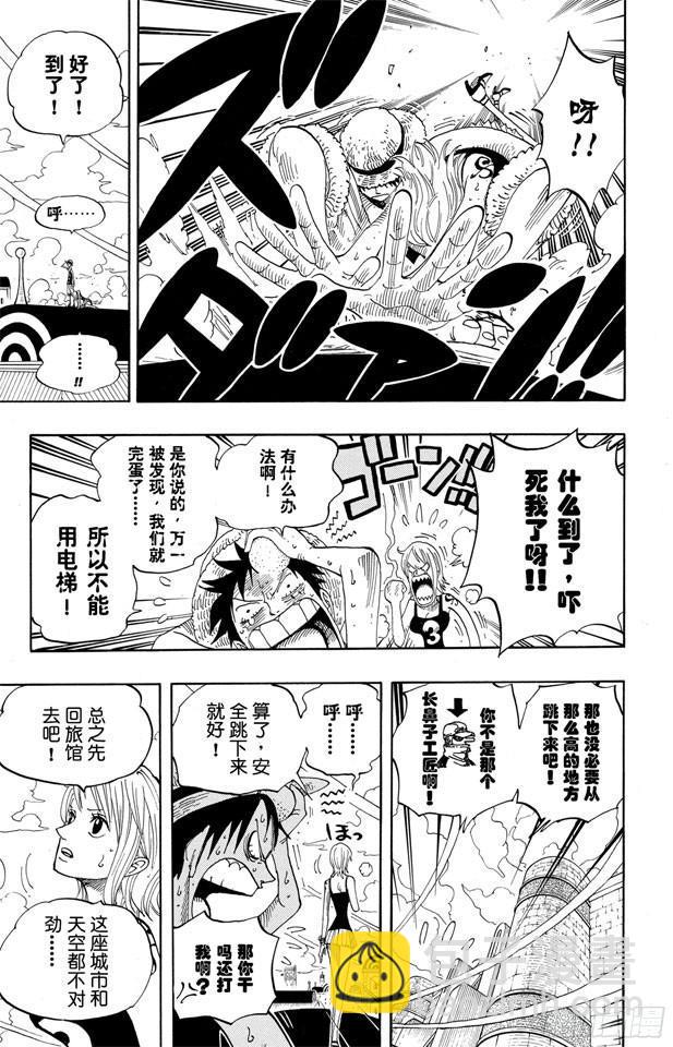 航海王 - 第340話 生活在黑暗中的女人 - 3