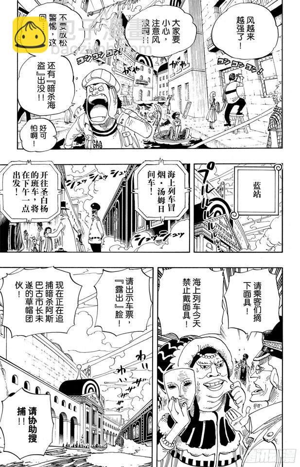 航海王 - 第340話 生活在黑暗中的女人 - 1