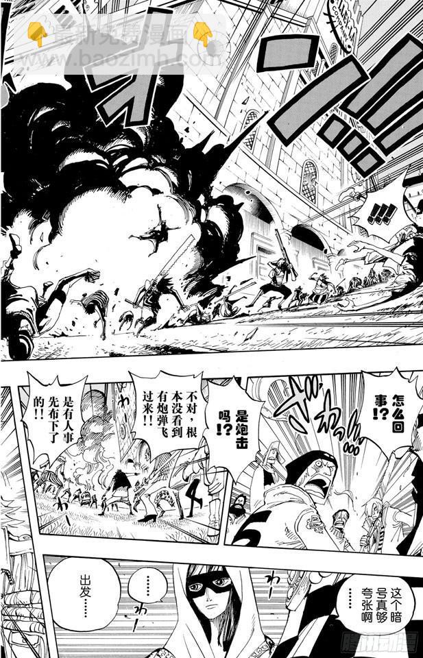 航海王 - 第342話 黑暗使者 - 2