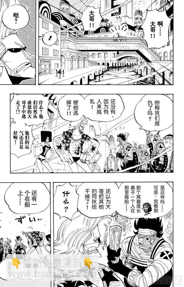 航海王 - 第342話 黑暗使者 - 3