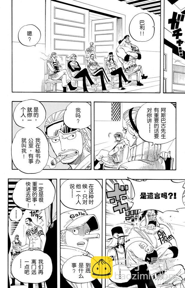 航海王 - 第342話 黑暗使者 - 4