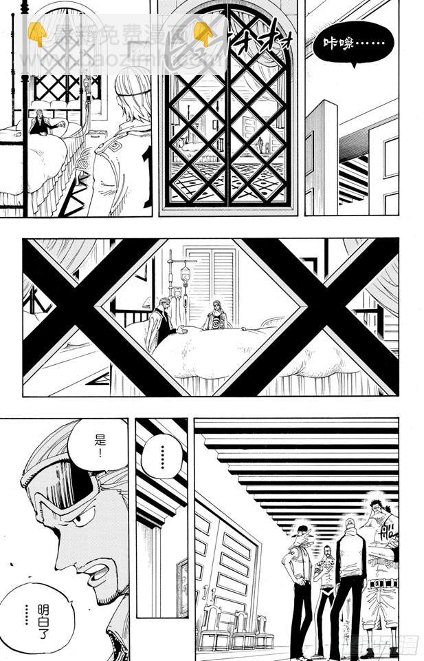 航海王 - 第342話 黑暗使者 - 1