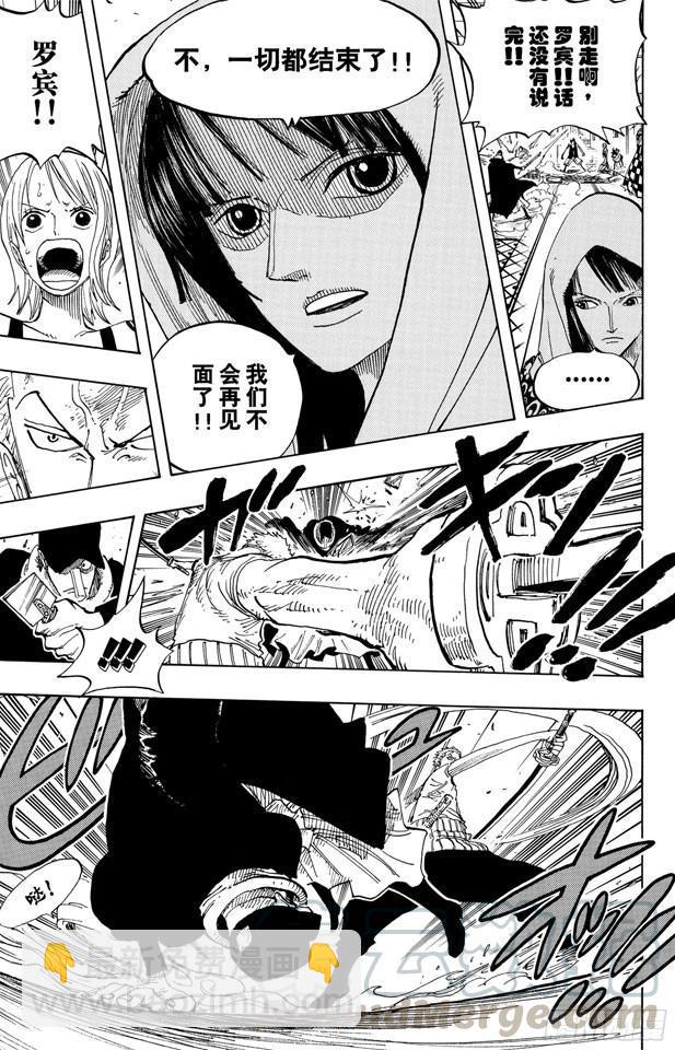 航海王 - 第348話 戰鬥力 - 3