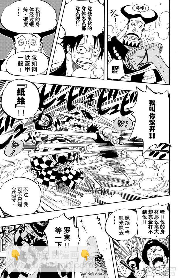 航海王 - 第348話 戰鬥力 - 1