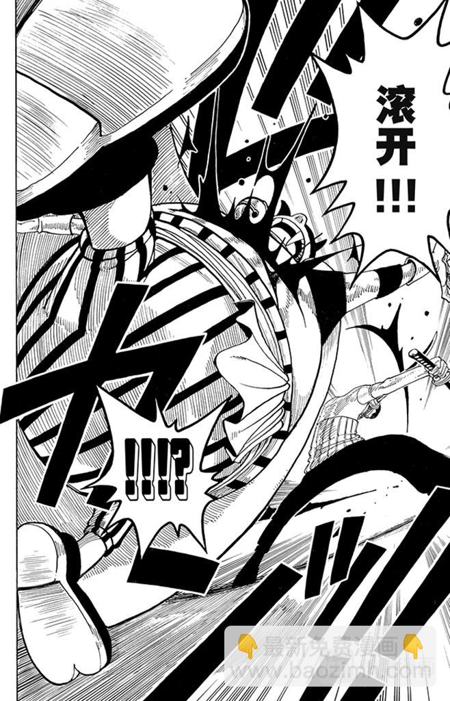 航海王 - 第36話 追 - 6