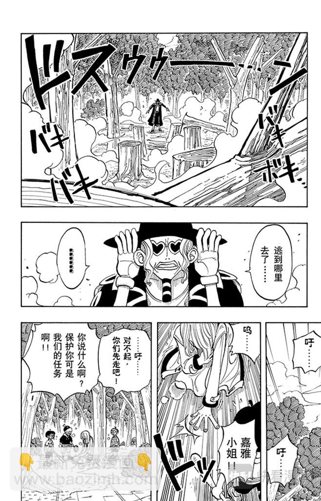 航海王 - 第36話 追 - 2