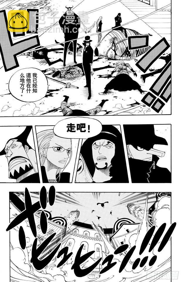 航海王 - 第350話 橋下的倉庫 - 1